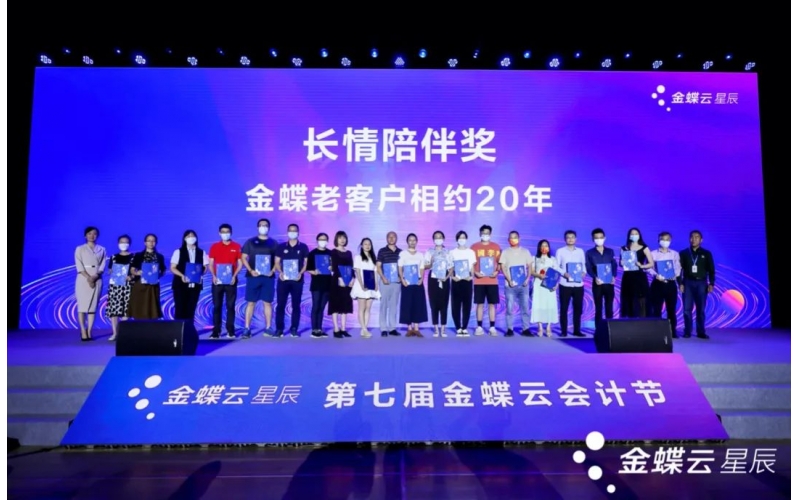 520 - 今天，占據(jù)金蝶軟件園C位的是TA！